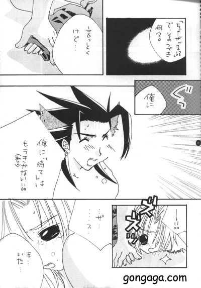 (C56) [Autarkie (Kimisaki Kazuha)] Hanzai Musuko (Final Fantasy VII) - Page 16