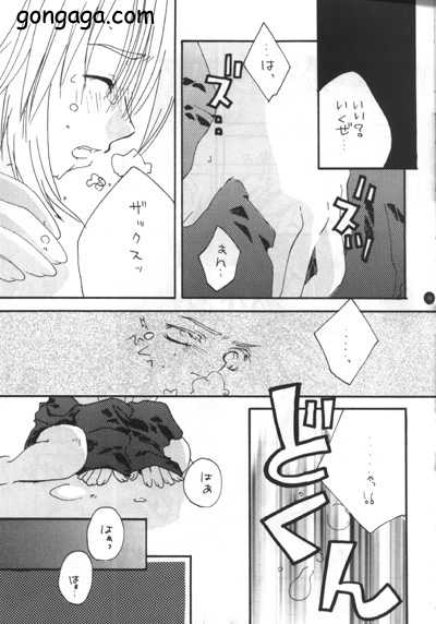 (C56) [Autarkie (Kimisaki Kazuha)] Hanzai Musuko (Final Fantasy VII) - Page 18