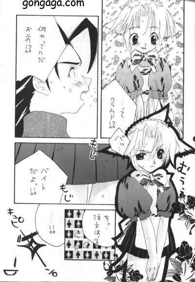 (C56) [Autarkie (Kimisaki Kazuha)] Hanzai Musuko (Final Fantasy VII) - Page 28