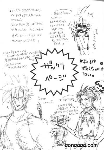 (C56) [Autarkie (Kimisaki Kazuha)] Hanzai Musuko (Final Fantasy VII) - Page 30