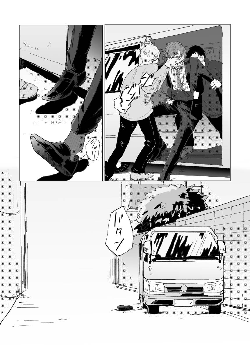 [Samezame Youki (Chacha ame)] Konkon dondon nochi ni ai (Hypnosis Mic) [Digital] - Page 5