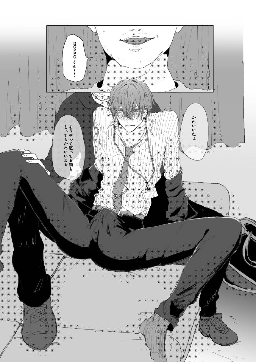 [Samezame Youki (Chacha ame)] Konkon dondon nochi ni ai (Hypnosis Mic) [Digital] - Page 6