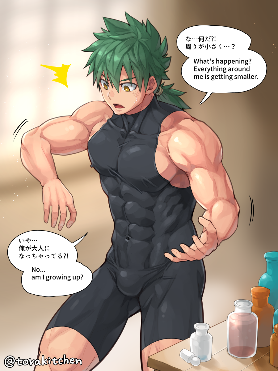 [Ebitendon] ランド大人になる - Page 2