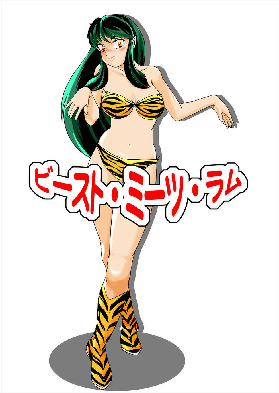 [nebira71] Beast Meets Lum (Urusei Yatsura) - Page 1