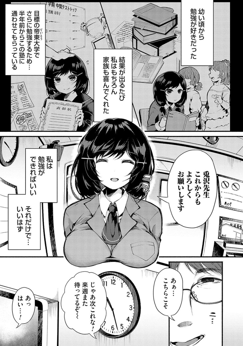 [Yoshimizu] Ochite Otome wa Hana Hokorobu [with FANZA Exclusive Bonus] [Digital] - Page 6