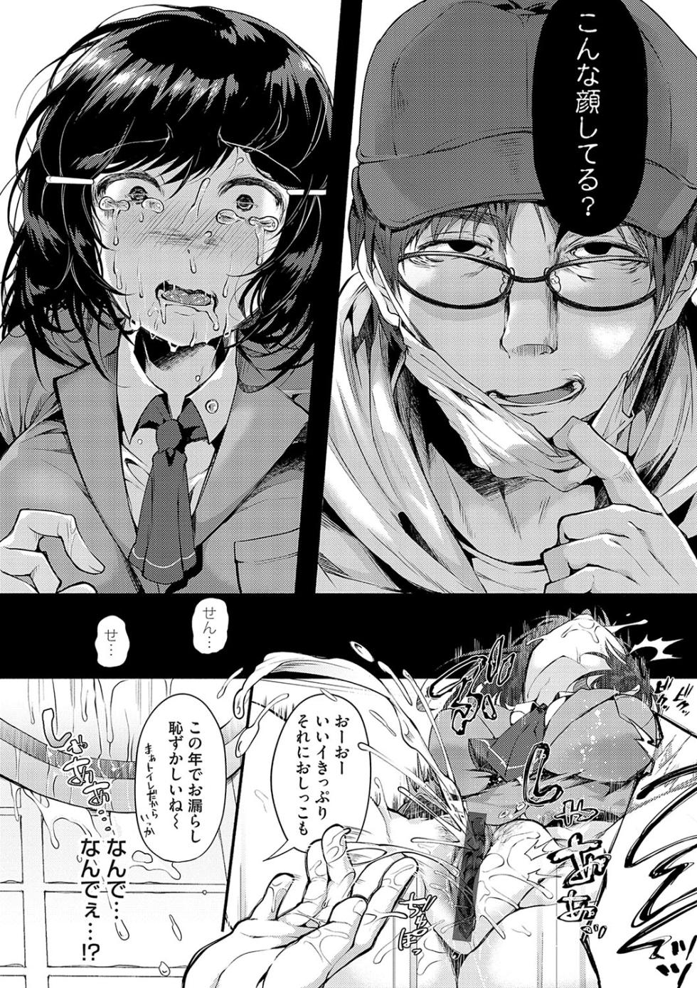 [Yoshimizu] Ochite Otome wa Hana Hokorobu [with FANZA Exclusive Bonus] [Digital] - Page 13