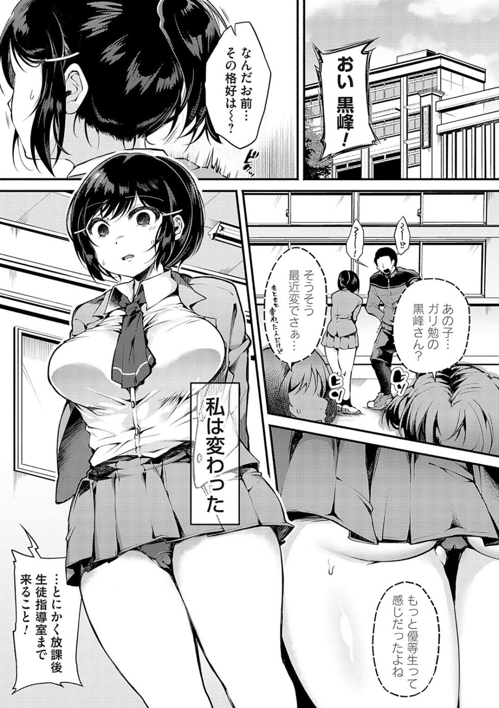 [Yoshimizu] Ochite Otome wa Hana Hokorobu [with FANZA Exclusive Bonus] [Digital] - Page 32