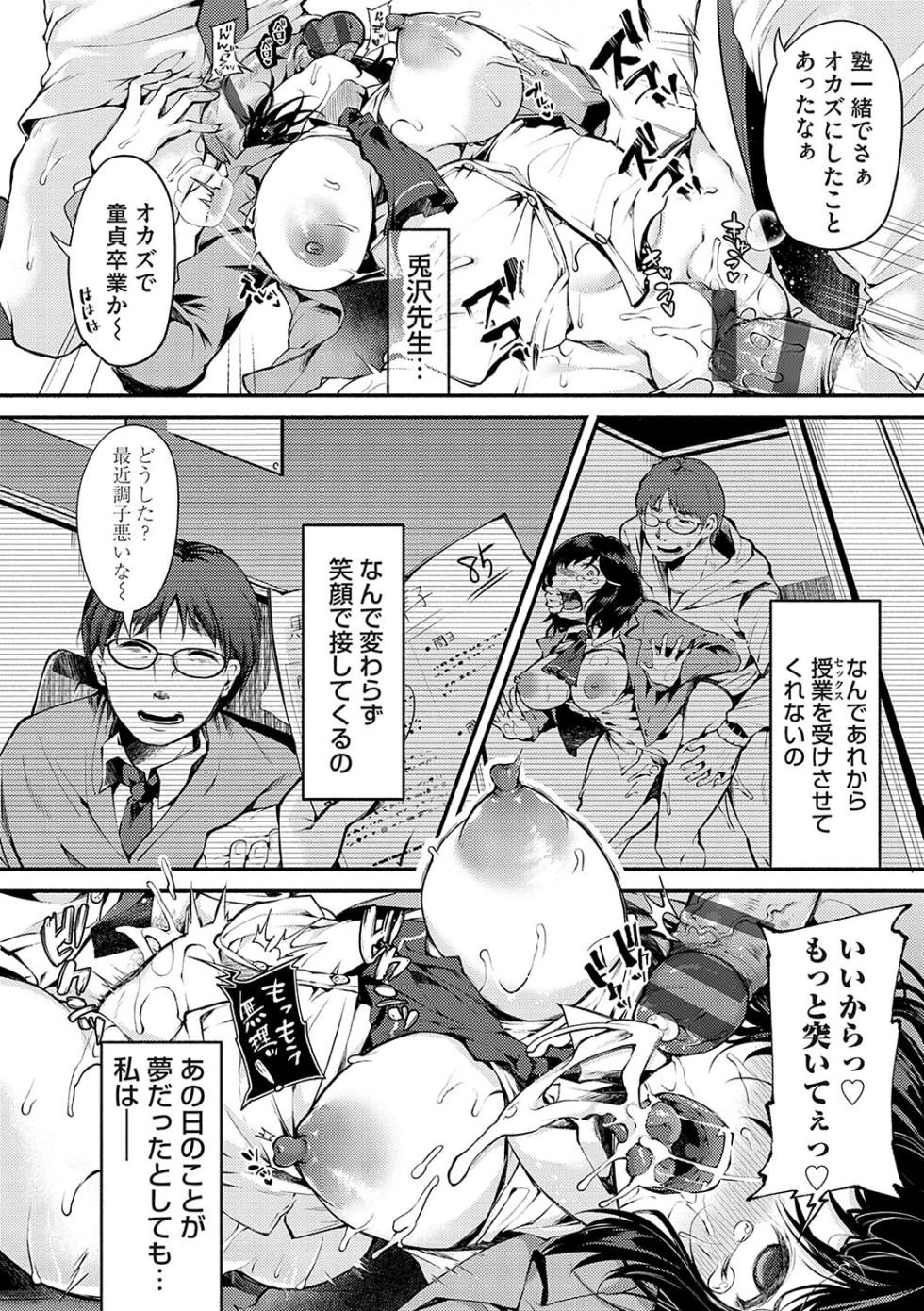 [Yoshimizu] Ochite Otome wa Hana Hokorobu [with FANZA Exclusive Bonus] [Digital] - Page 35