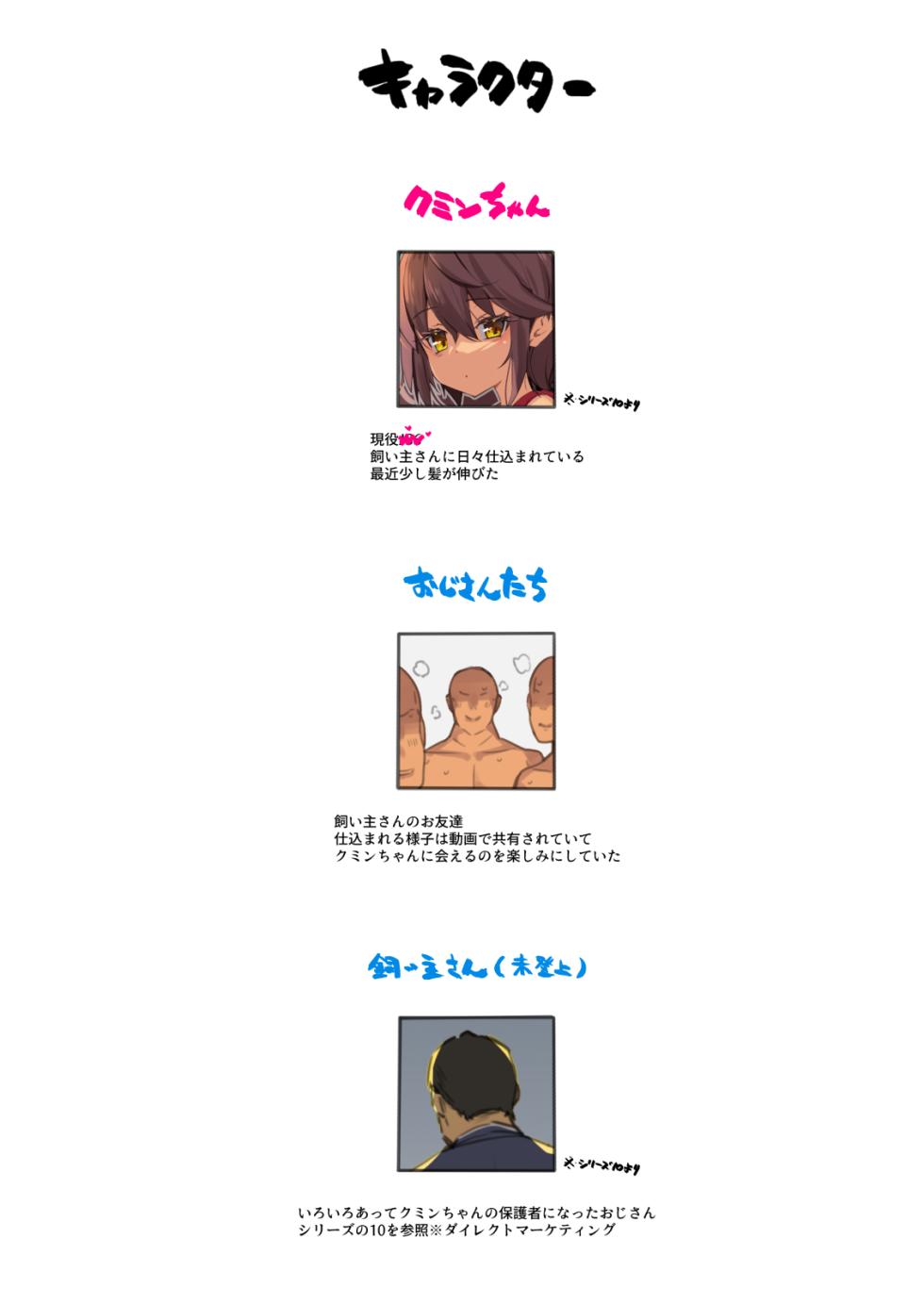 [Neko Gosho (Yanagi Yuu)] NekoNekoNote10.1 Chokyosumi shojo ojisan Itaru to ran majiecchi [Digital] - Page 2
