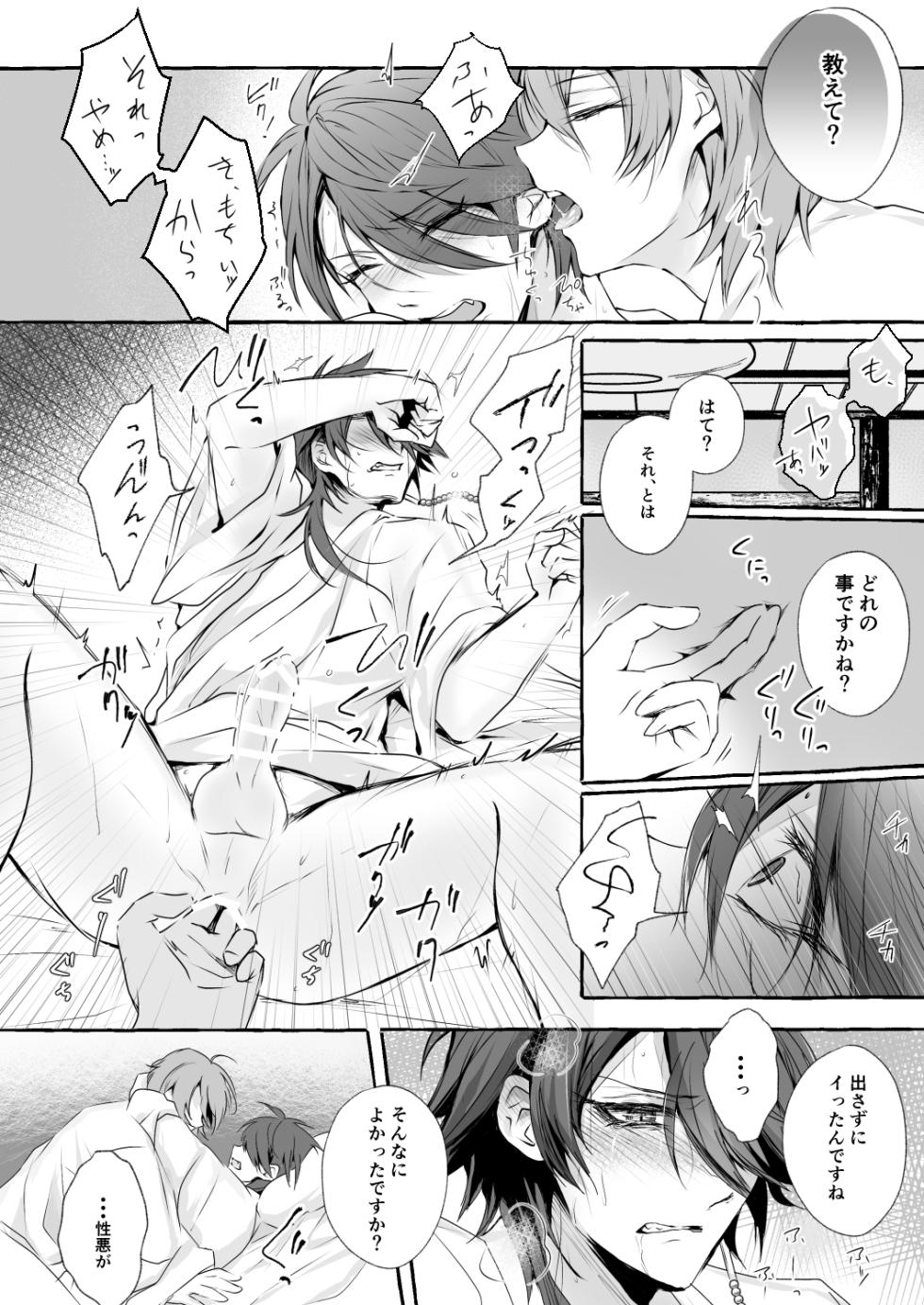 [Yayoiyasan. (Yayohi)] XOXO TRAINING (Hypnosis Mic) [Digital] - Page 5
