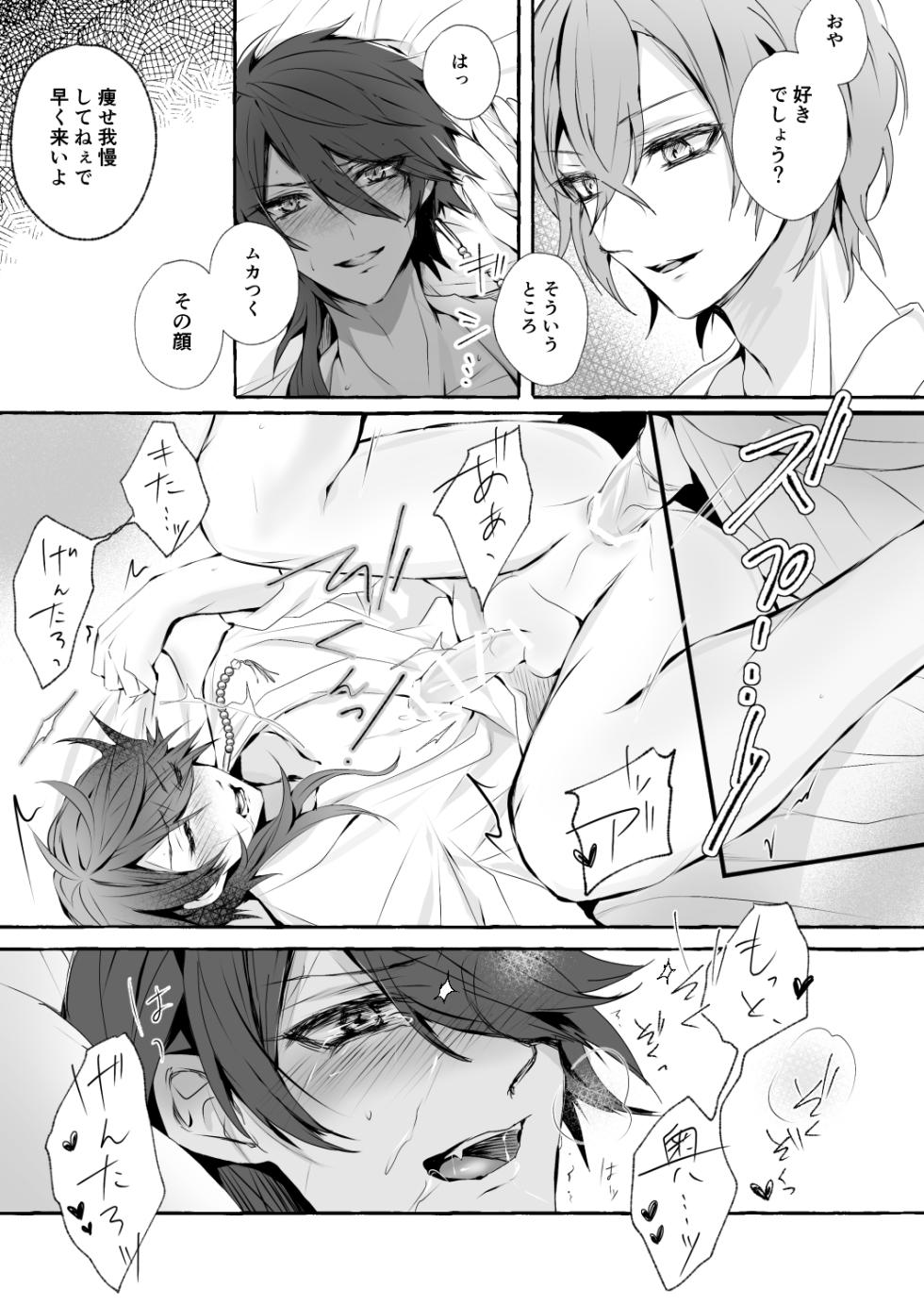 [Yayoiyasan. (Yayohi)] XOXO TRAINING (Hypnosis Mic) [Digital] - Page 6