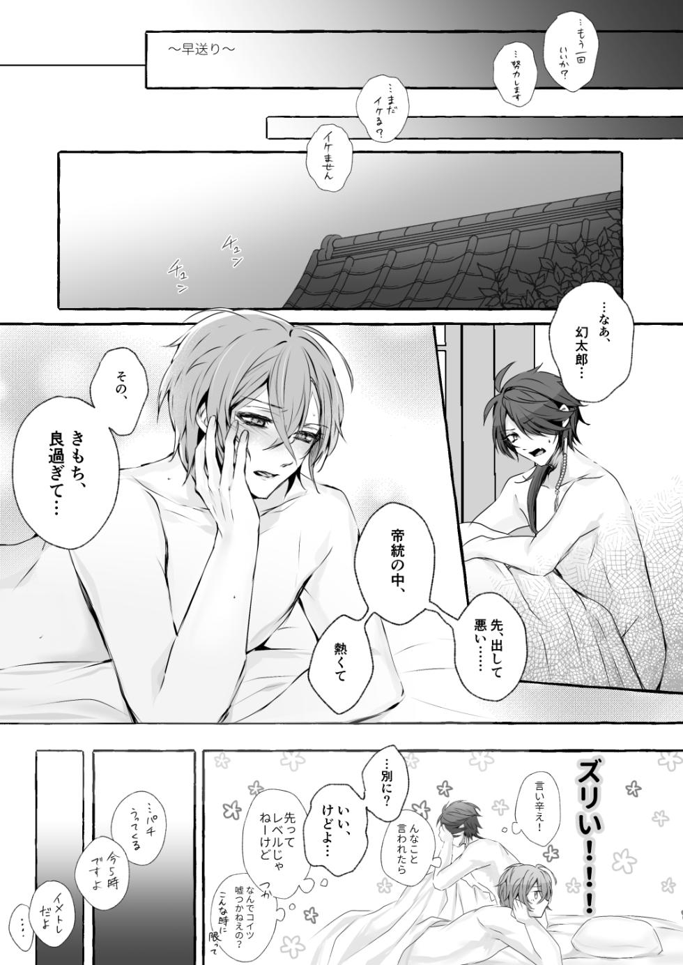 [Yayoiyasan. (Yayohi)] XOXO TRAINING (Hypnosis Mic) [Digital] - Page 8