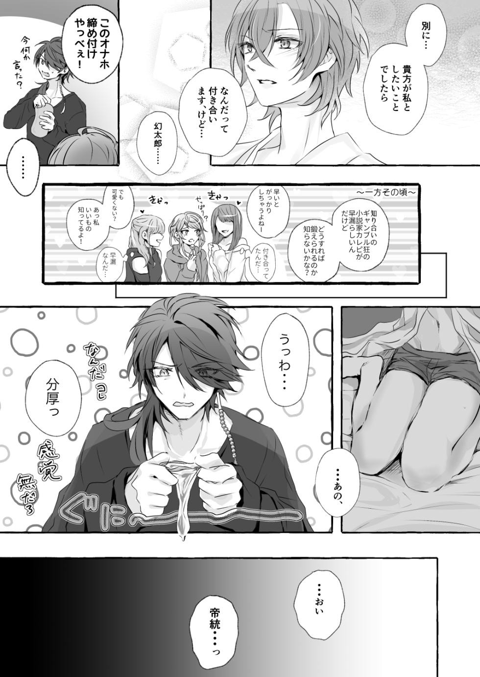 [Yayoiyasan. (Yayohi)] XOXO TRAINING (Hypnosis Mic) [Digital] - Page 12