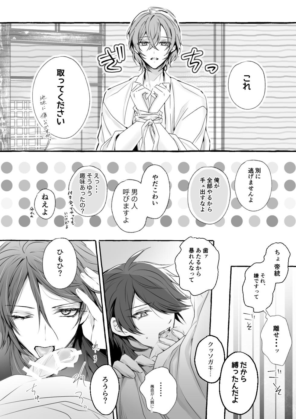 [Yayoiyasan. (Yayohi)] XOXO TRAINING (Hypnosis Mic) [Digital] - Page 13