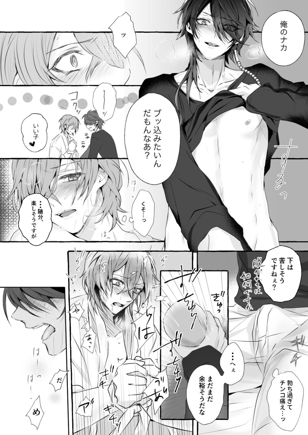 [Yayoiyasan. (Yayohi)] XOXO TRAINING (Hypnosis Mic) [Digital] - Page 17