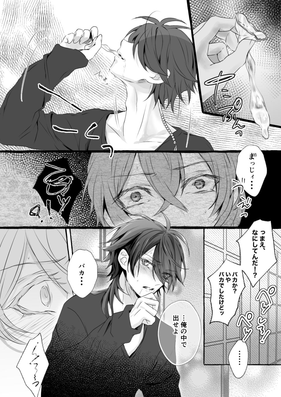 [Yayoiyasan. (Yayohi)] XOXO TRAINING (Hypnosis Mic) [Digital] - Page 19