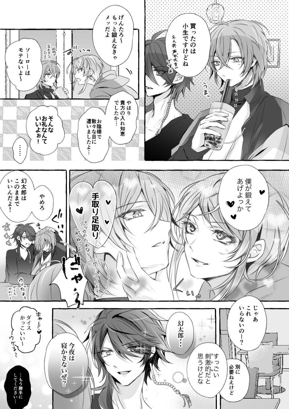 [Yayoiyasan. (Yayohi)] XOXO TRAINING (Hypnosis Mic) [Digital] - Page 28