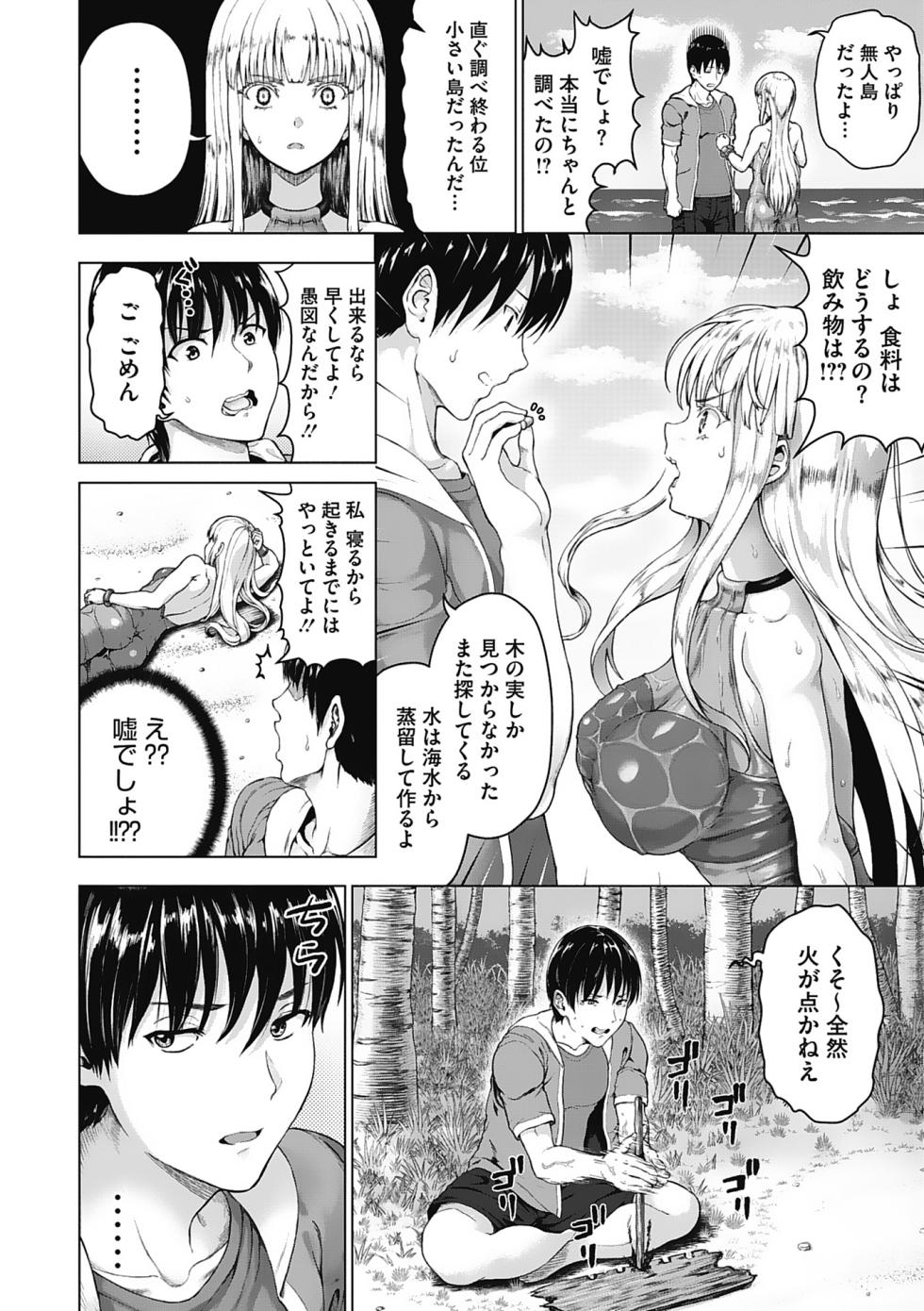 [Nimu] Komugiiro Fascination! [Digital] - Page 23