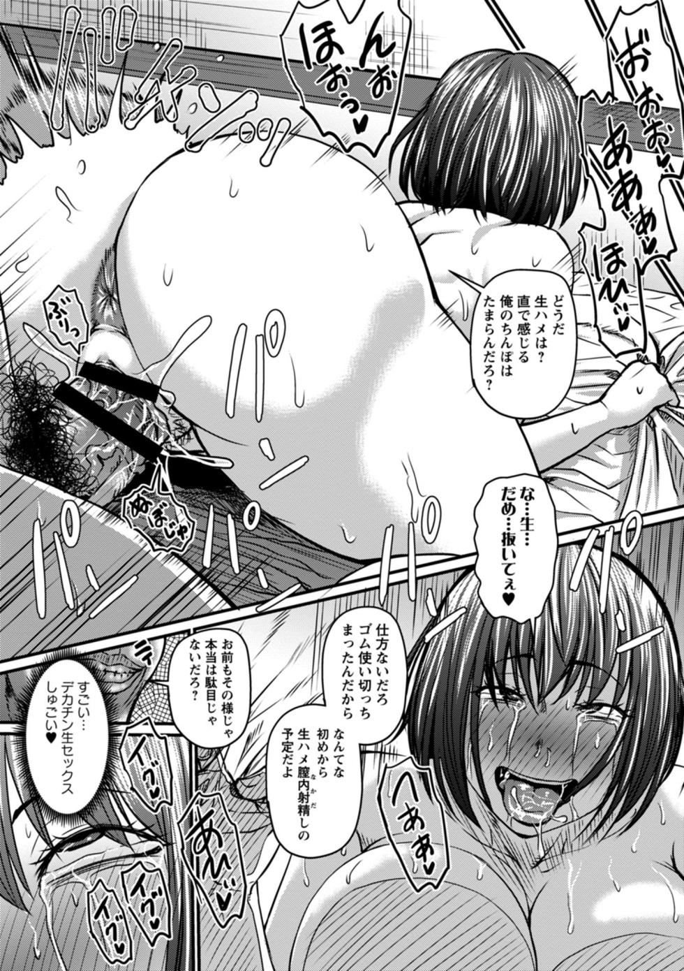 [Jirou] Uwaki ja Sumanai... - Je suis devenu sérieux au lieu de tricher [Digital] - Page 16