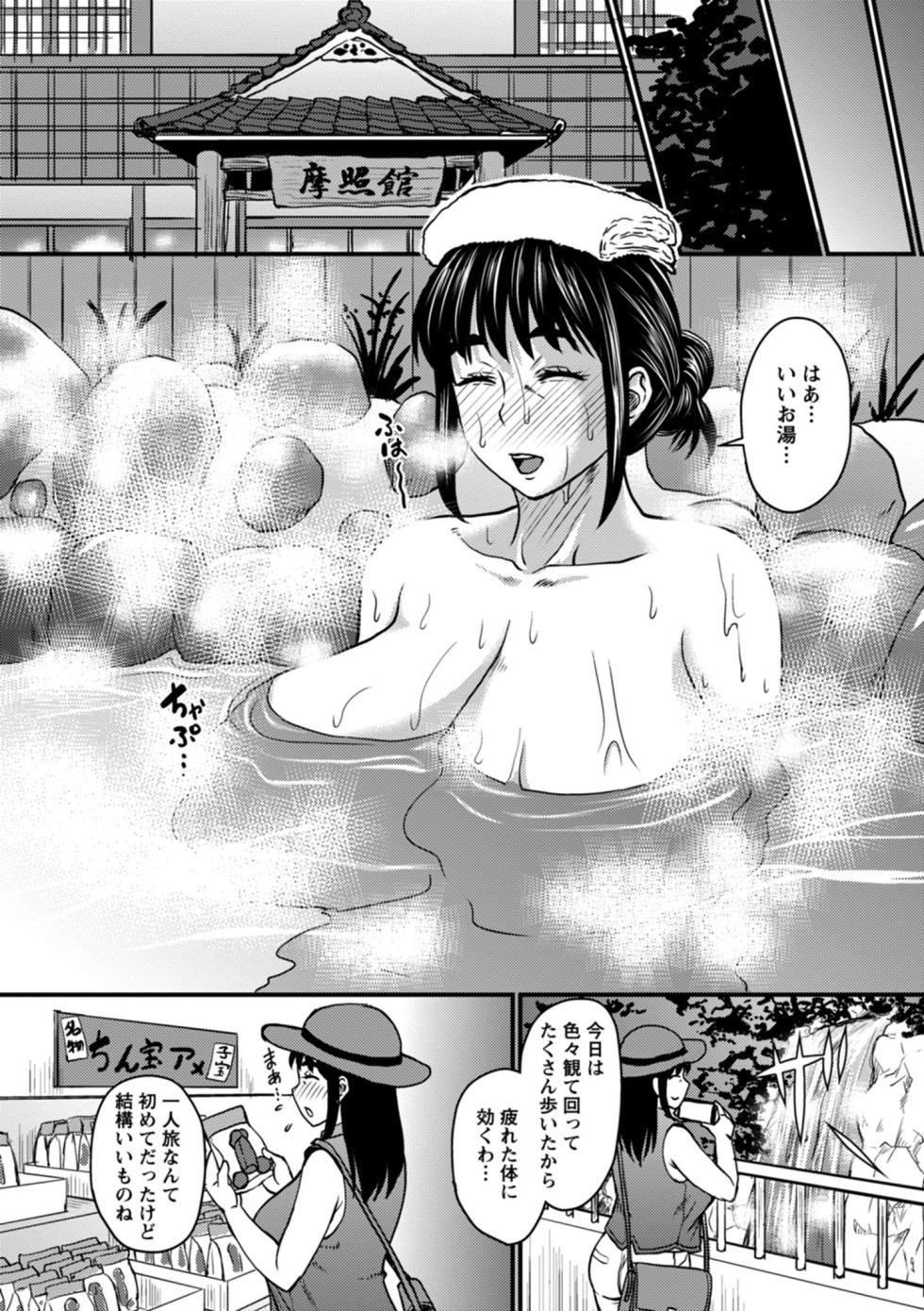 [Jirou] Uwaki ja Sumanai... - Je suis devenu sérieux au lieu de tricher [Digital] - Page 22