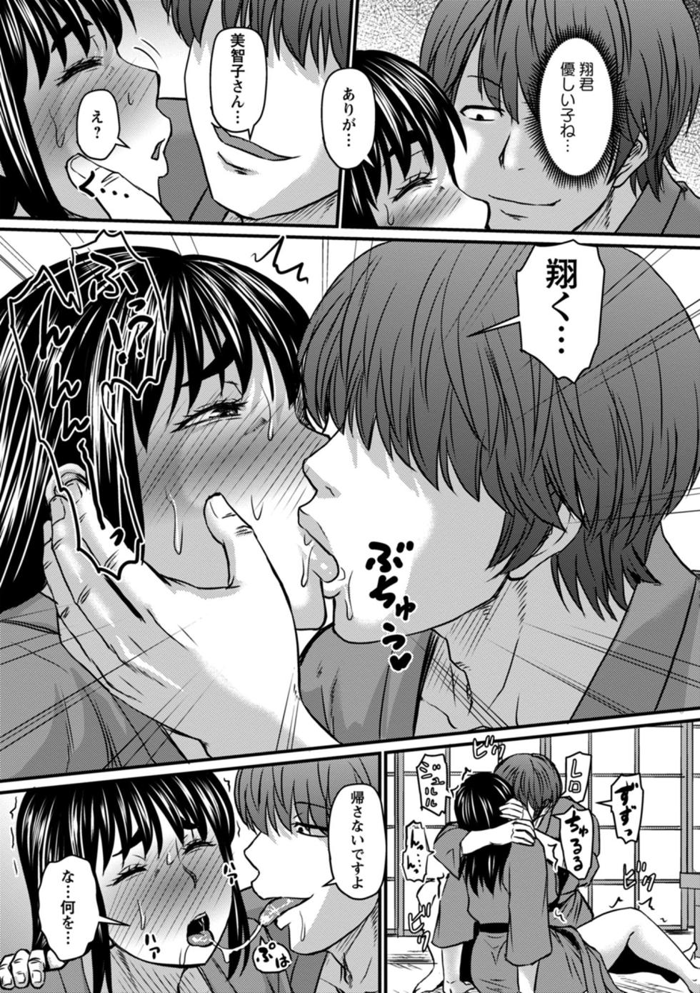 [Jirou] Uwaki ja Sumanai... - Je suis devenu sérieux au lieu de tricher [Digital] - Page 29