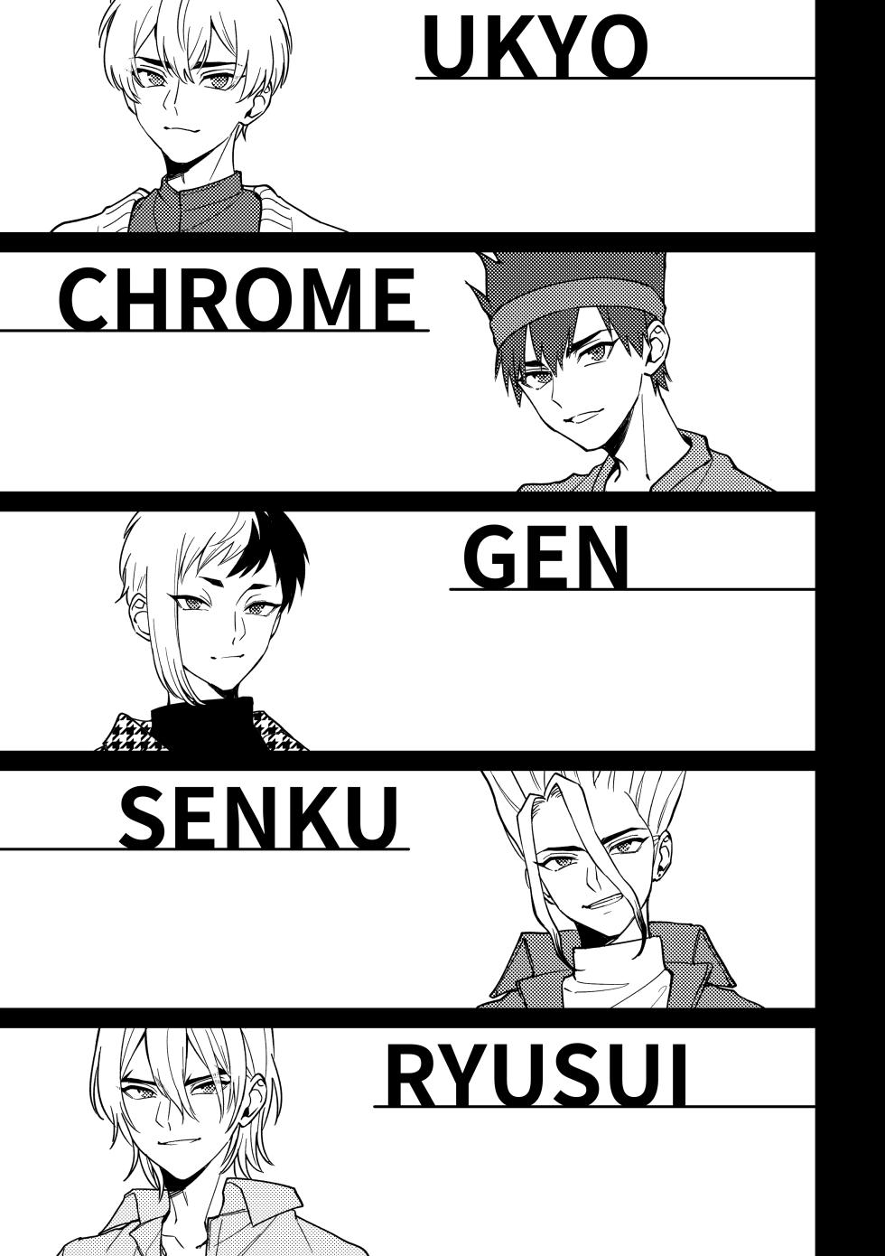 [OWL (Runo)] DREAM STAR (Dr.STONE) [Digital] - Page 4