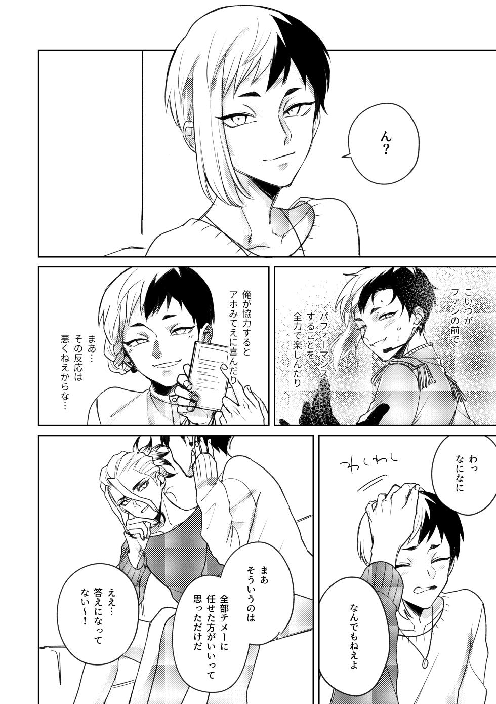 [OWL (Runo)] DREAM STAR (Dr.STONE) [Digital] - Page 21