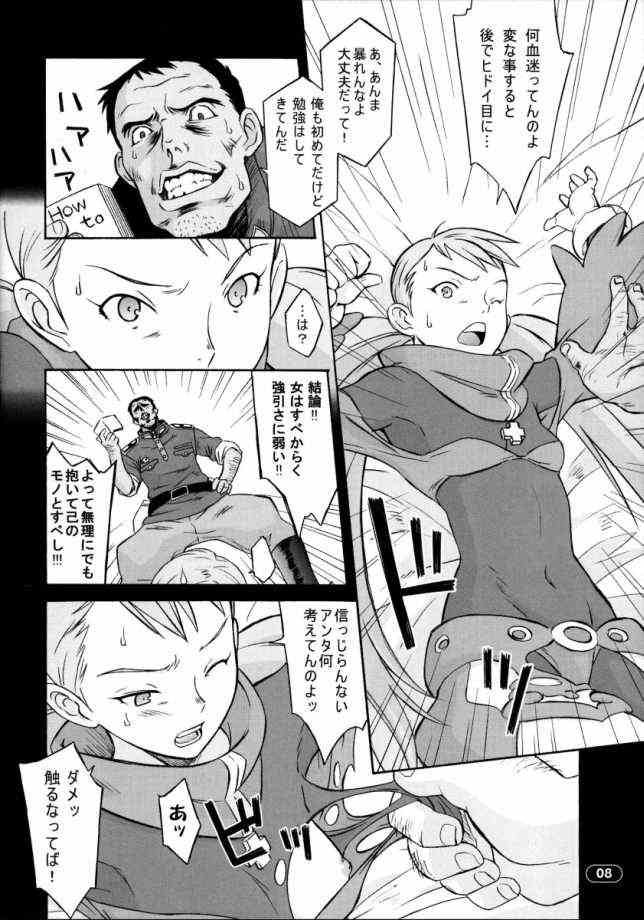 [Wagamama-dou (Syowmaru)] Over King 02 (Overman King Gainer) - Page 5