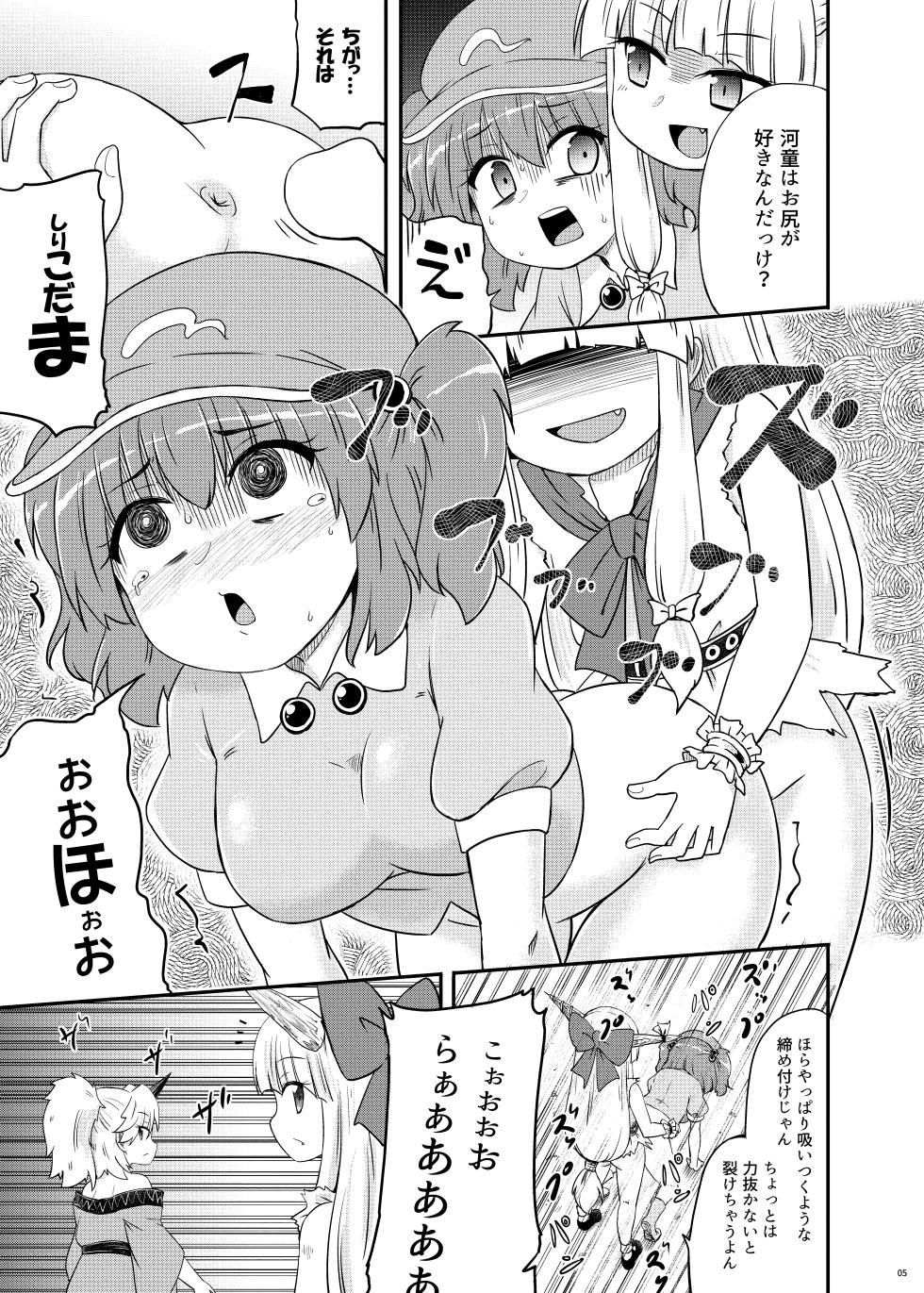 (Reitaisai 21) [Public Punishment (Coaster)] Onihara (Touhou Project) - Page 6
