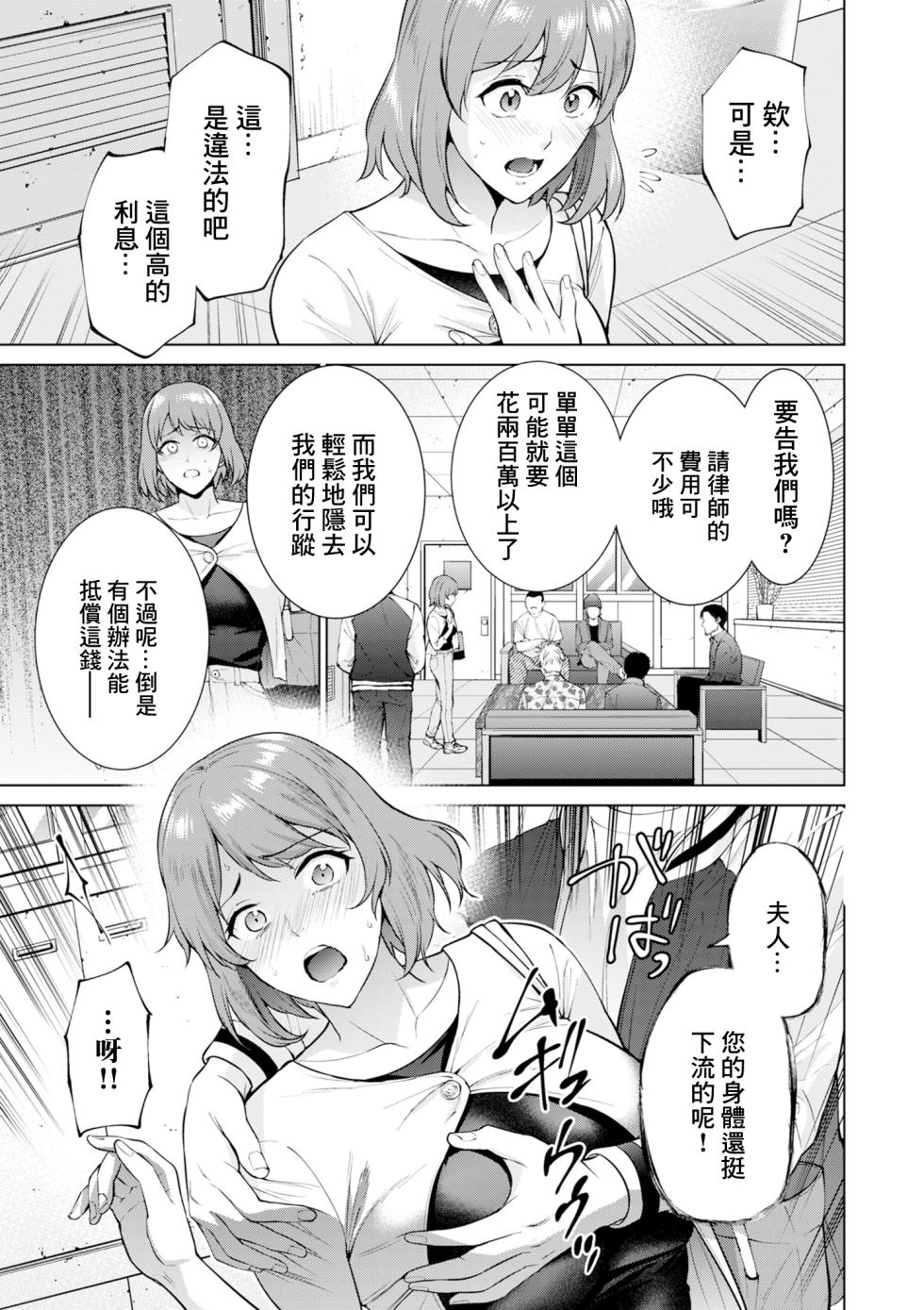 [Natsu no Oyatsu] Boshi Shoukan Zenpen (COMIC Kuriberon DUMA 2024-05 Vol.60) [Chinese] - Page 3