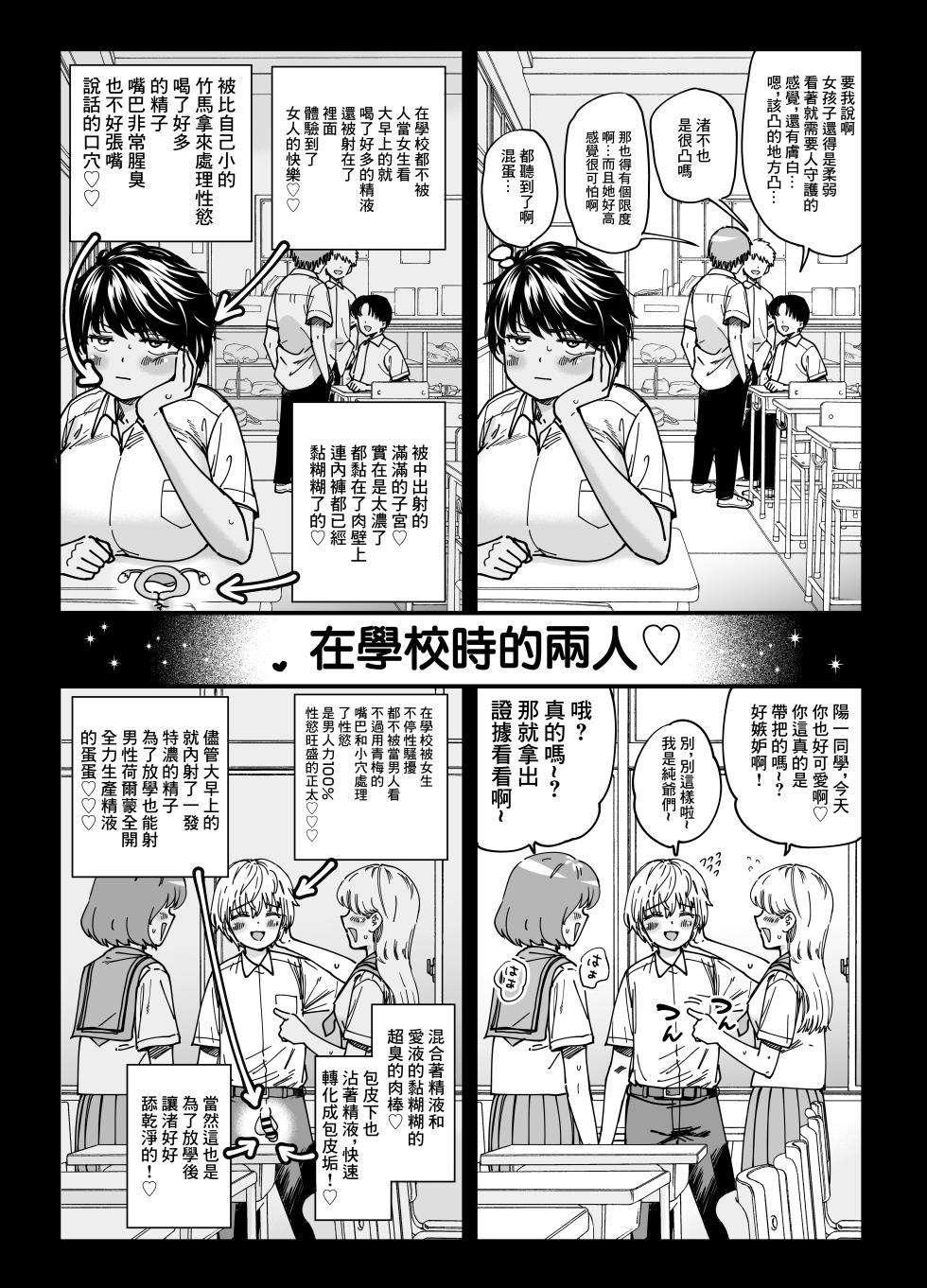[石狩庵] 褐色でかでかボーイッシュ ! 渚ちゃん - Page 13