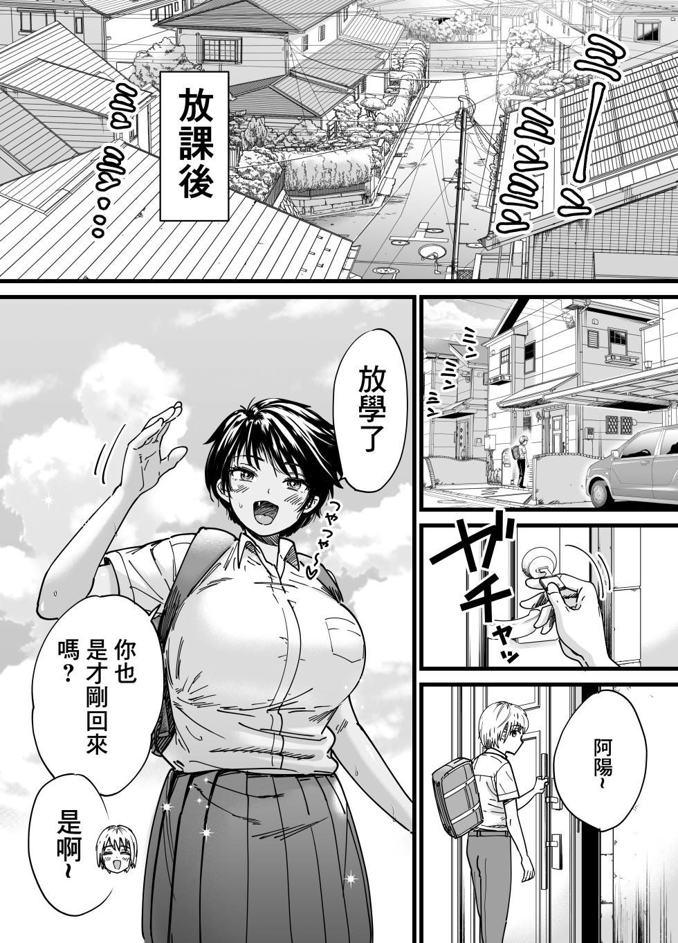 [石狩庵] 褐色でかでかボーイッシュ ! 渚ちゃん - Page 14