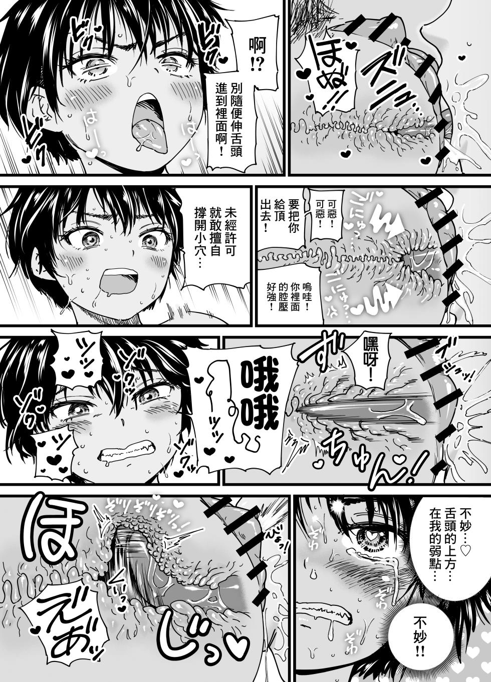 [石狩庵] 褐色でかでかボーイッシュ ! 渚ちゃん - Page 27