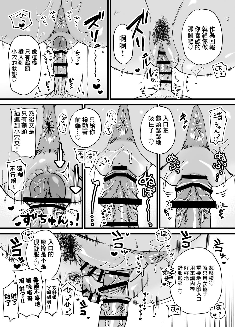 [石狩庵] 褐色でかでかボーイッシュ ! 渚ちゃん - Page 34