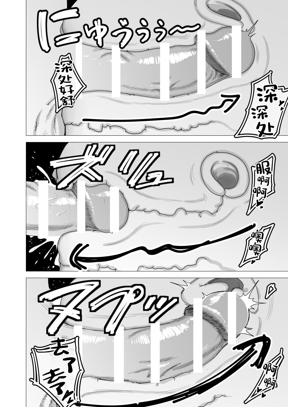 [Tsunao] Tank Onna Kishi wa Dakaretai. [Chinese] - Page 22
