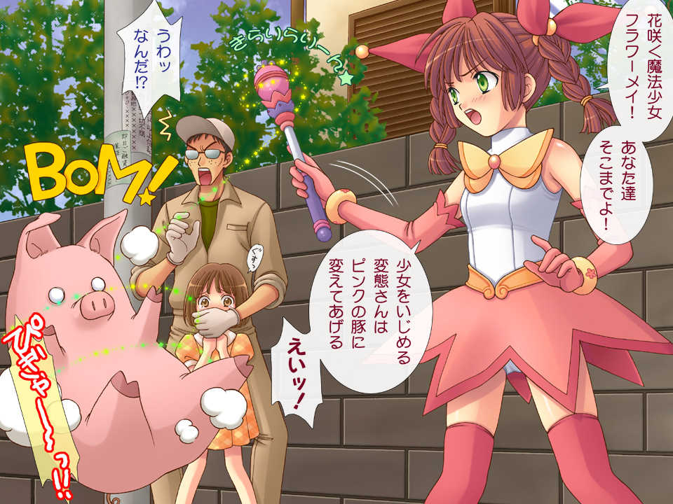 [YU-TA.18] Heroine, Chiru - Page 2