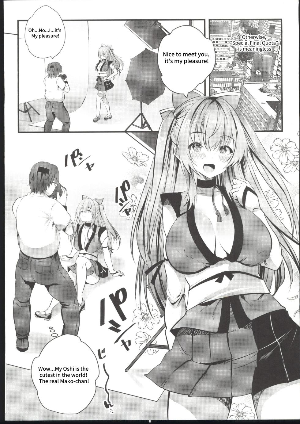 (C103) [Rojiura Manhole (MAKI, Souda Gumi)] Cosplay Namahame Satsueikai | Cosplay Bareback Shooting Session [English] [18kami] [Incomplete] - Page 7