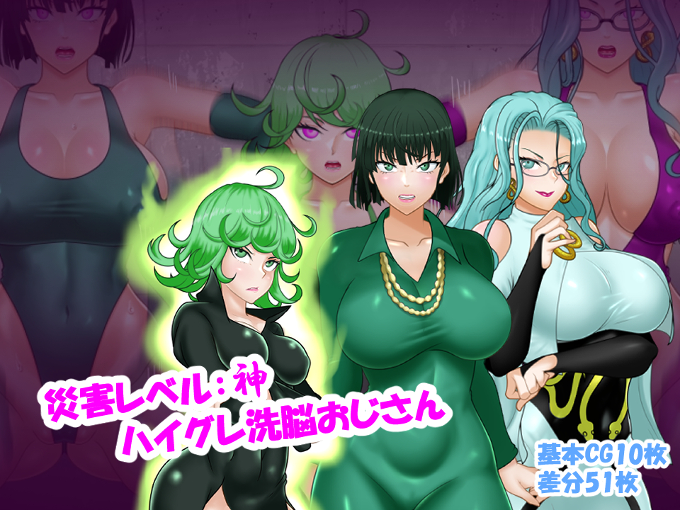 [Konnandakke] Saigai Level: Kami Haigure Sennou Oji-san (One Punch Man) - Page 1