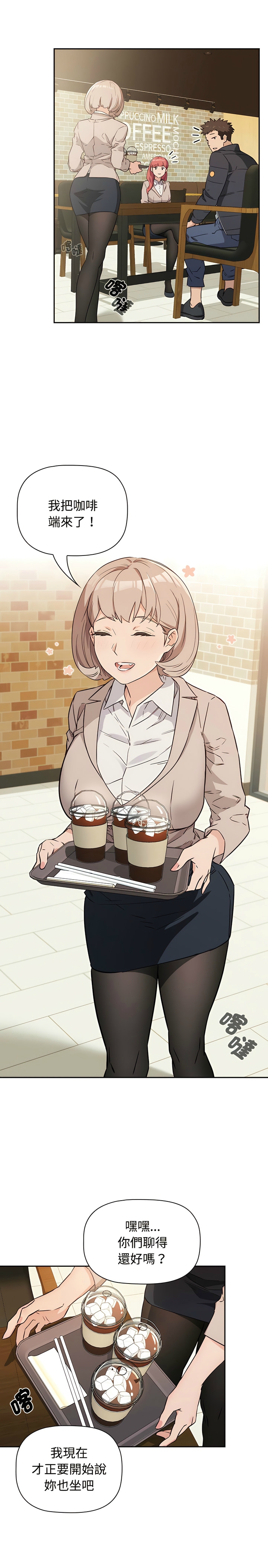 [韩漫] 四人同居太拥挤／The Four Of Us Can’T Live Together 1-24[中文][连载中] - Page 10