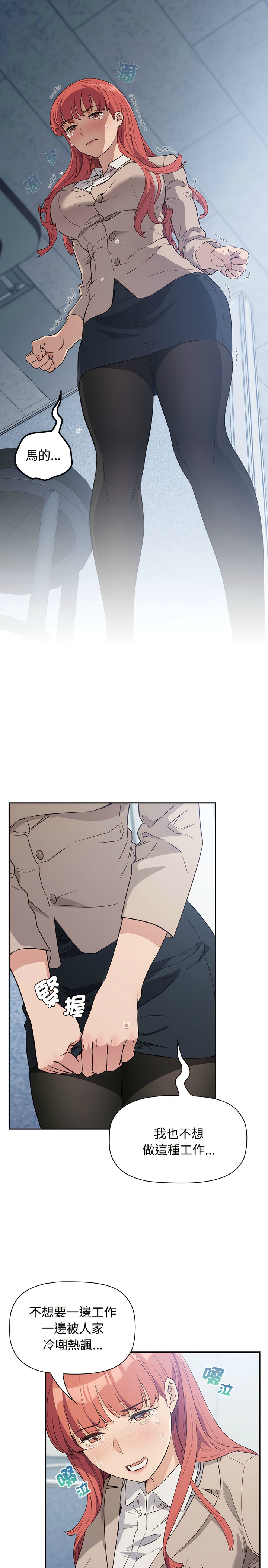 [韩漫] 四人同居太拥挤／The Four Of Us Can’T Live Together 1-24[中文][连载中] - Page 32