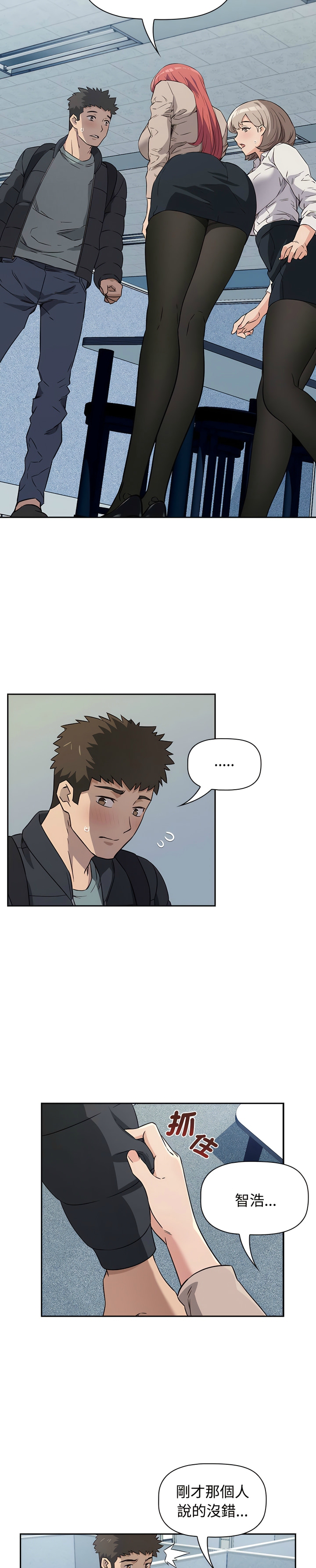 [韩漫] 四人同居太拥挤／The Four Of Us Can’T Live Together 1-24[中文][连载中] - Page 36