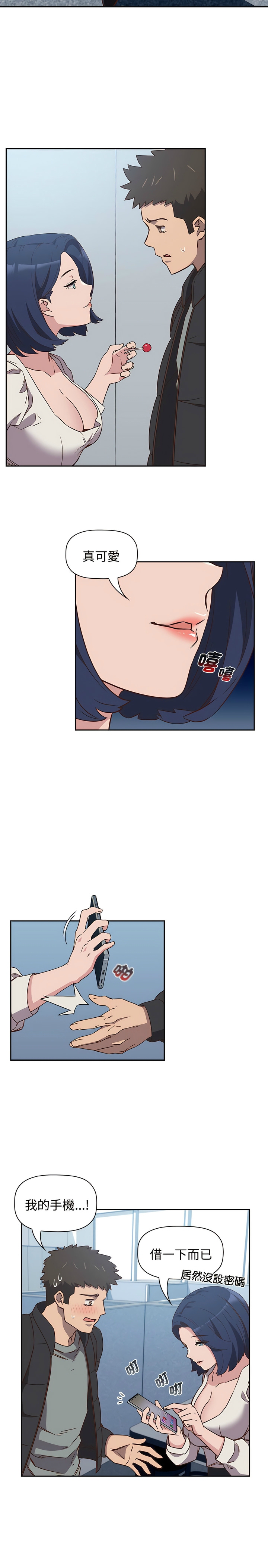 [韩漫] 四人同居太拥挤／The Four Of Us Can’T Live Together 1-24[中文][连载中] - Page 48