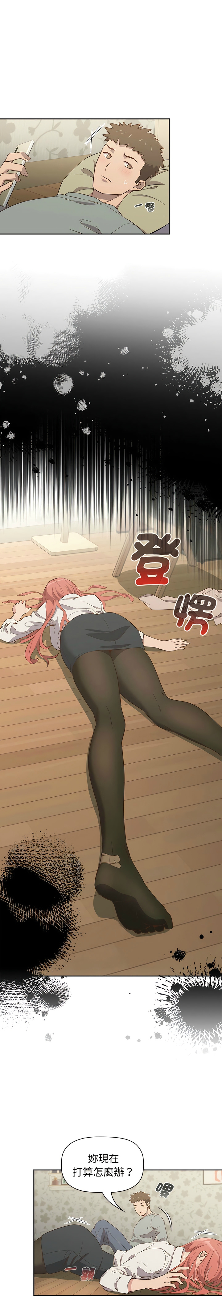 [韩漫] 四人同居太拥挤／The Four Of Us Can’T Live Together 1-24[中文][连载中] - Page 52