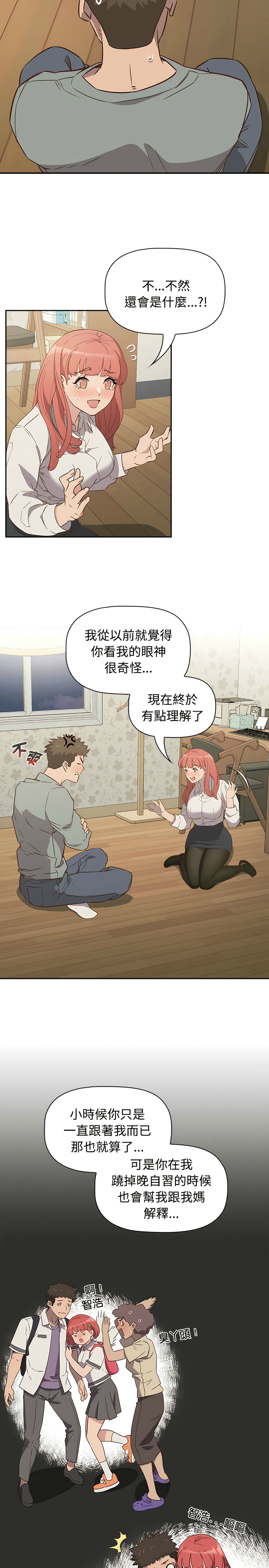 [韩漫] 四人同居太拥挤／The Four Of Us Can’T Live Together 1-24[中文][连载中] - Page 59