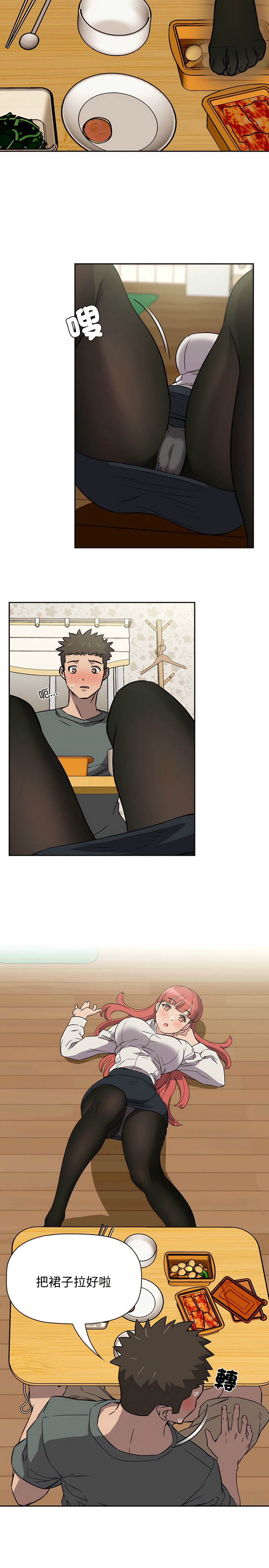 [韩漫] 四人同居太拥挤／The Four Of Us Can’T Live Together 1-24[中文][连载中] - Page 75