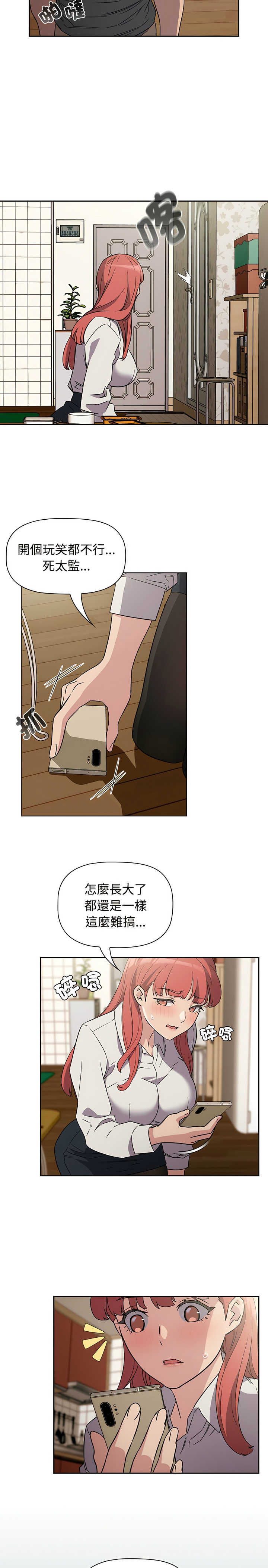 [韩漫] 四人同居太拥挤／The Four Of Us Can’T Live Together 1-24[中文][连载中] - Page 78