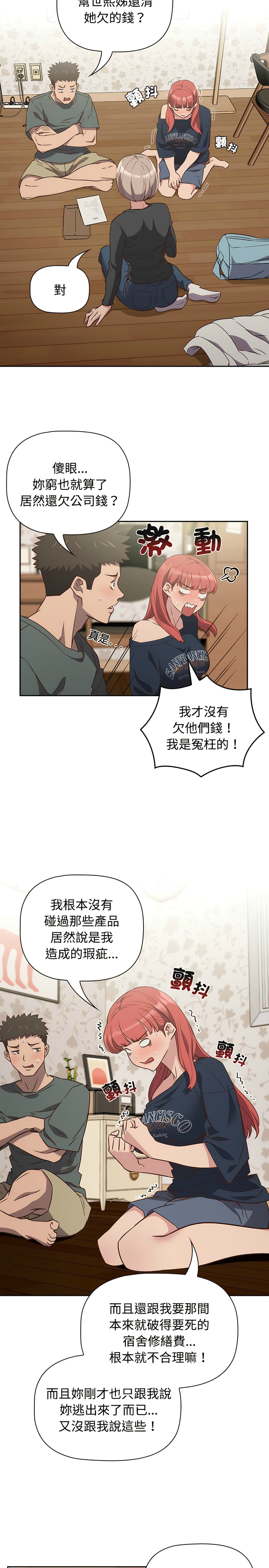 [韩漫] 四人同居太拥挤／The Four Of Us Can’T Live Together 1-24[中文][连载中] - Page 94