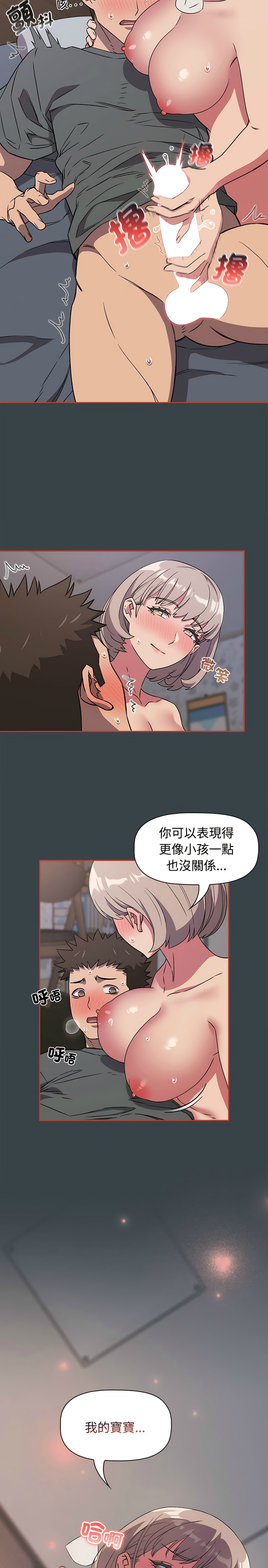 [韩漫] 四人同居太拥挤／The Four Of Us Can’T Live Together 1-24[中文][连载中] - Page 148