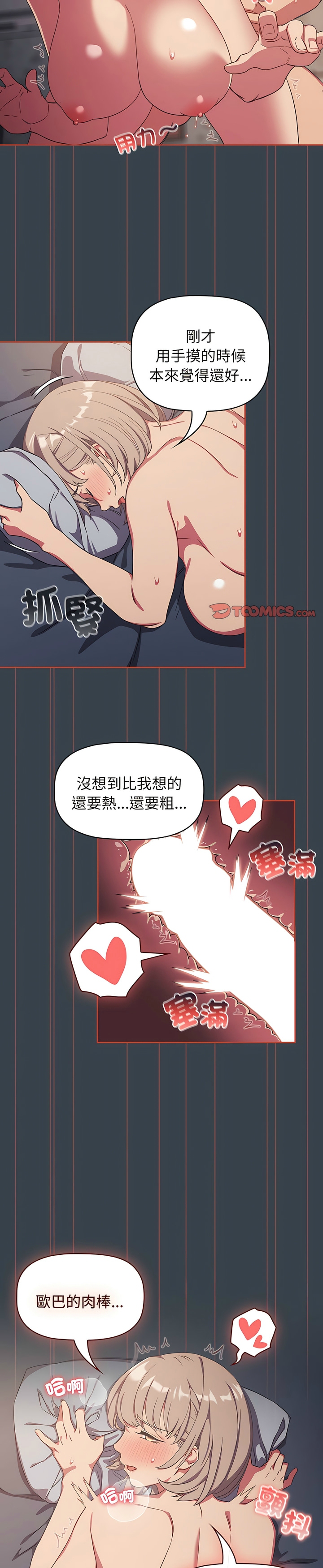 [韩漫] 四人同居太拥挤／The Four Of Us Can’T Live Together 1-24[中文][连载中] - Page 166