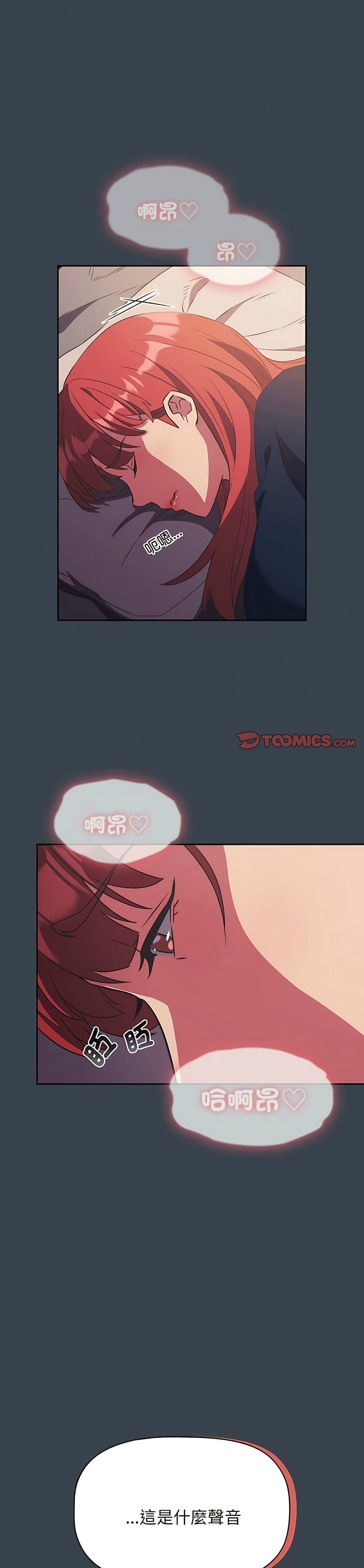 [韩漫] 四人同居太拥挤／The Four Of Us Can’T Live Together 1-24[中文][连载中] - Page 208